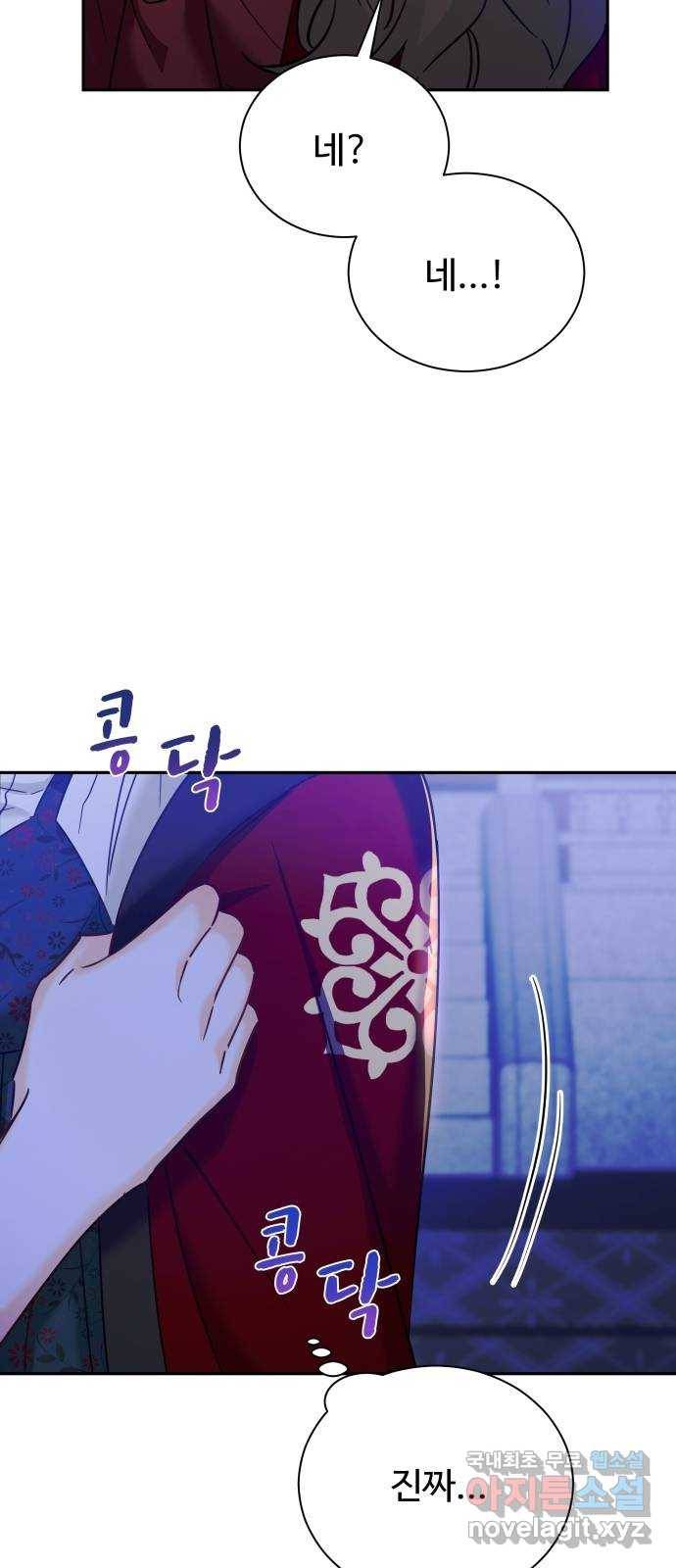 이계 무슨 황비 시즌2 23화 22