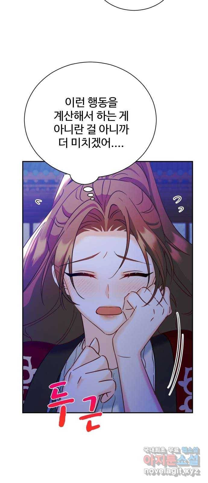 이계 무슨 황비 시즌2 23화 23