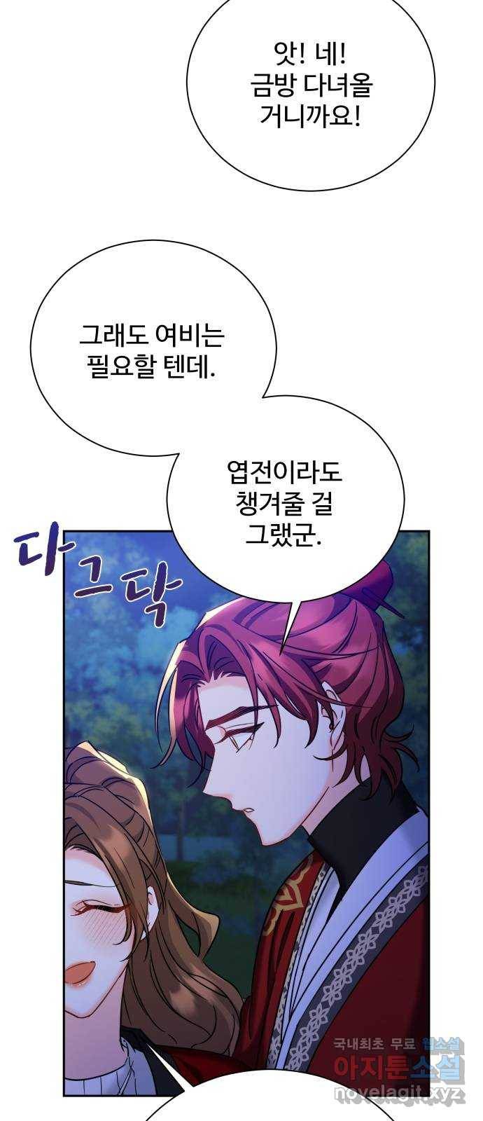 이계 무슨 황비 시즌2 23화 27