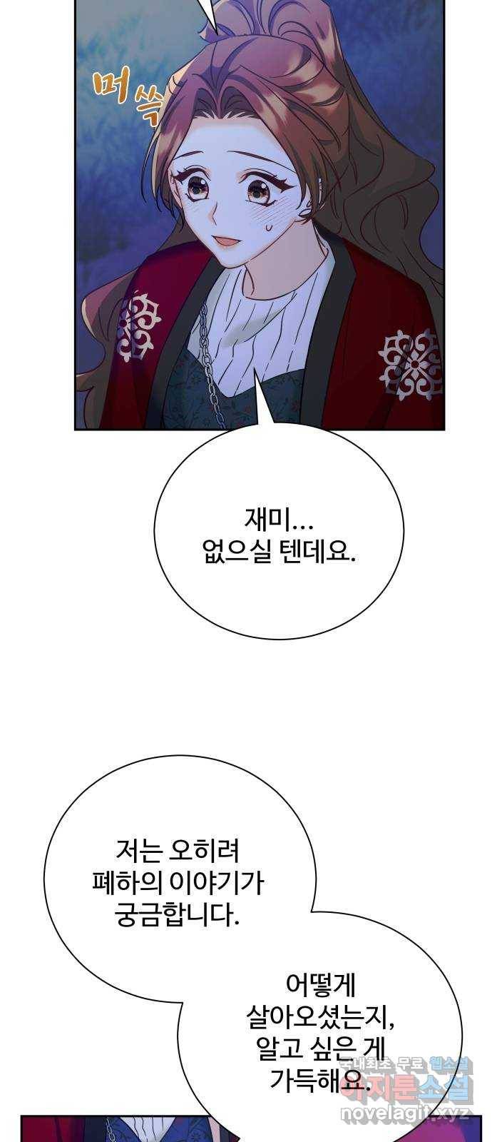 이계 무슨 황비 시즌2 23화 31