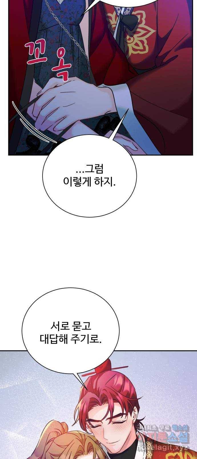 이계 무슨 황비 시즌2 23화 32