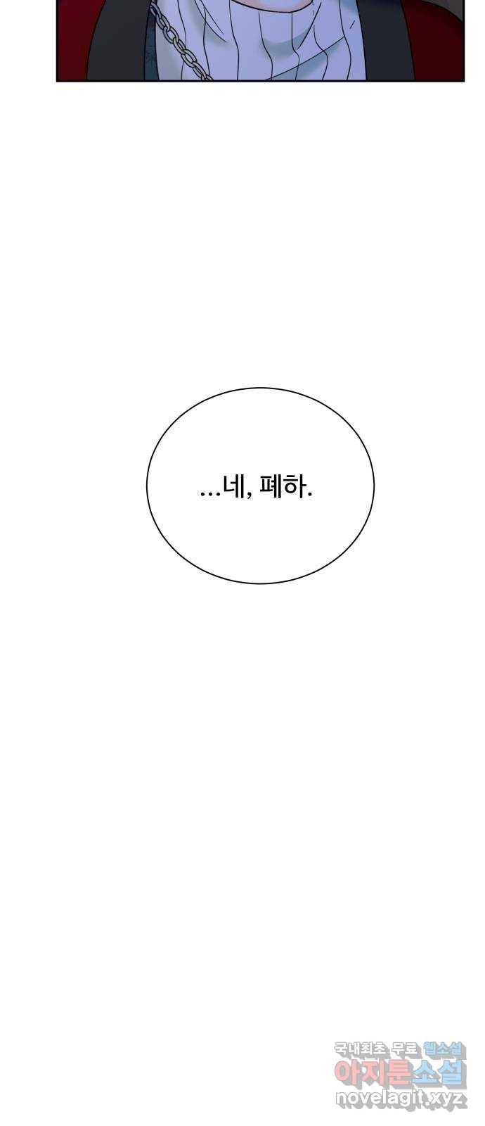 이계 무슨 황비 시즌2 23화 34