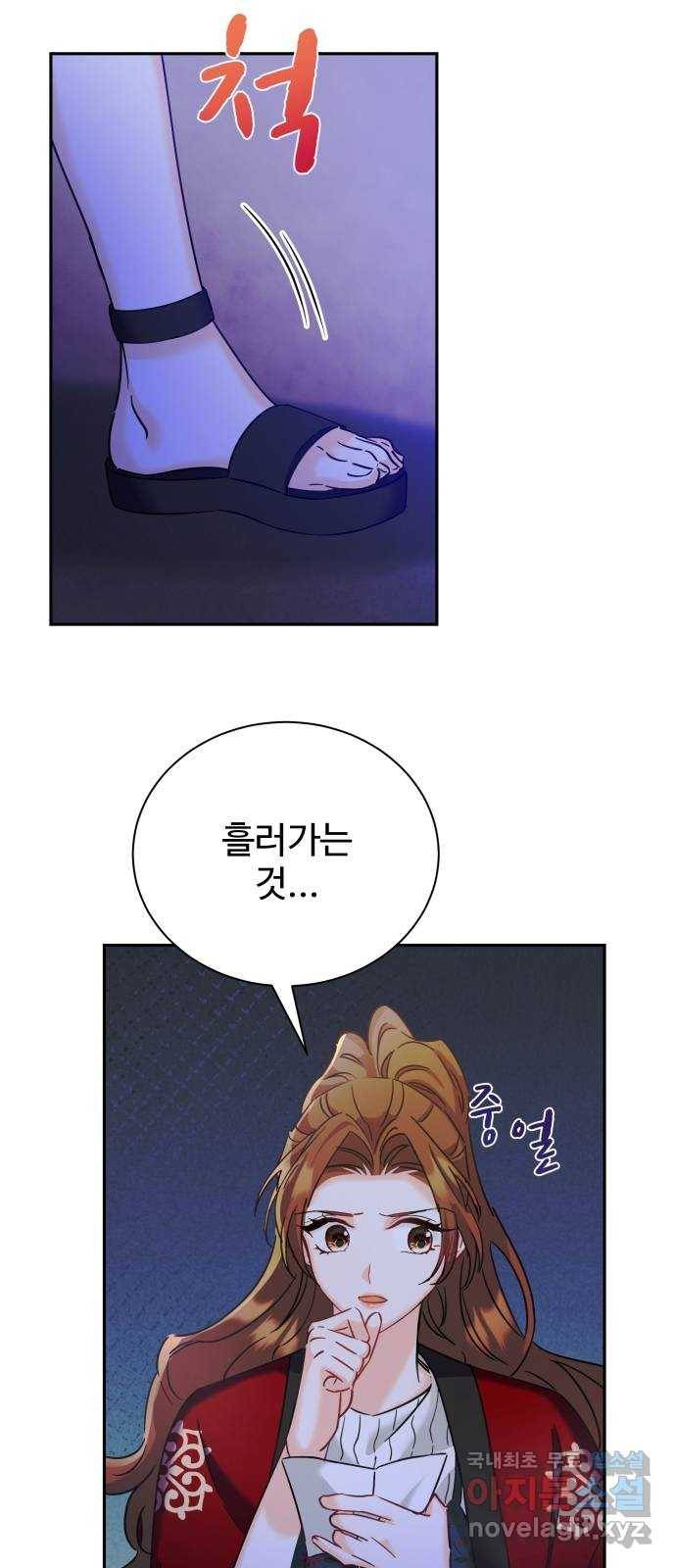 이계 무슨 황비 시즌2 23화 40