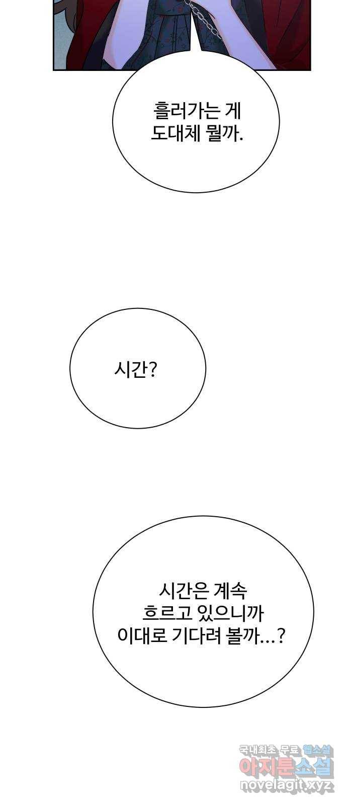 이계 무슨 황비 시즌2 23화 41