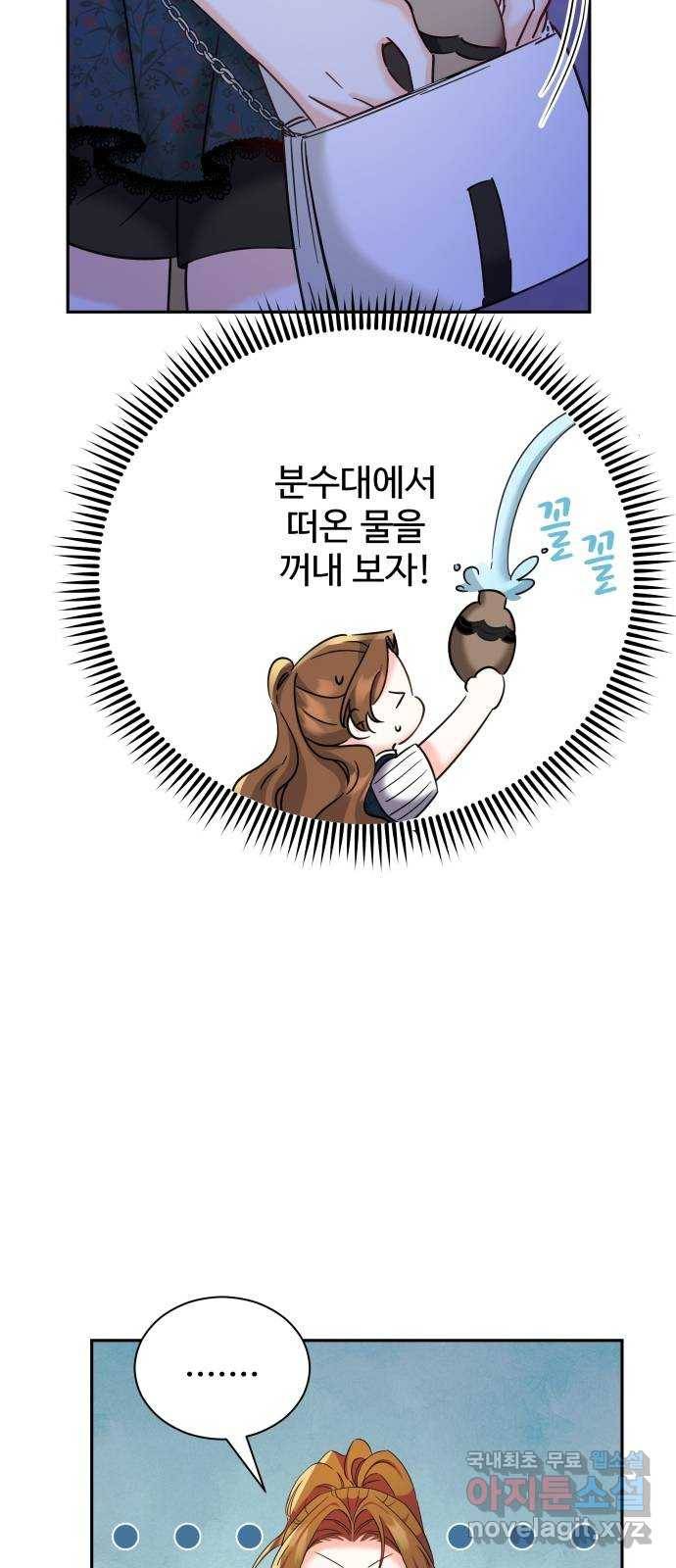 이계 무슨 황비 시즌2 23화 43