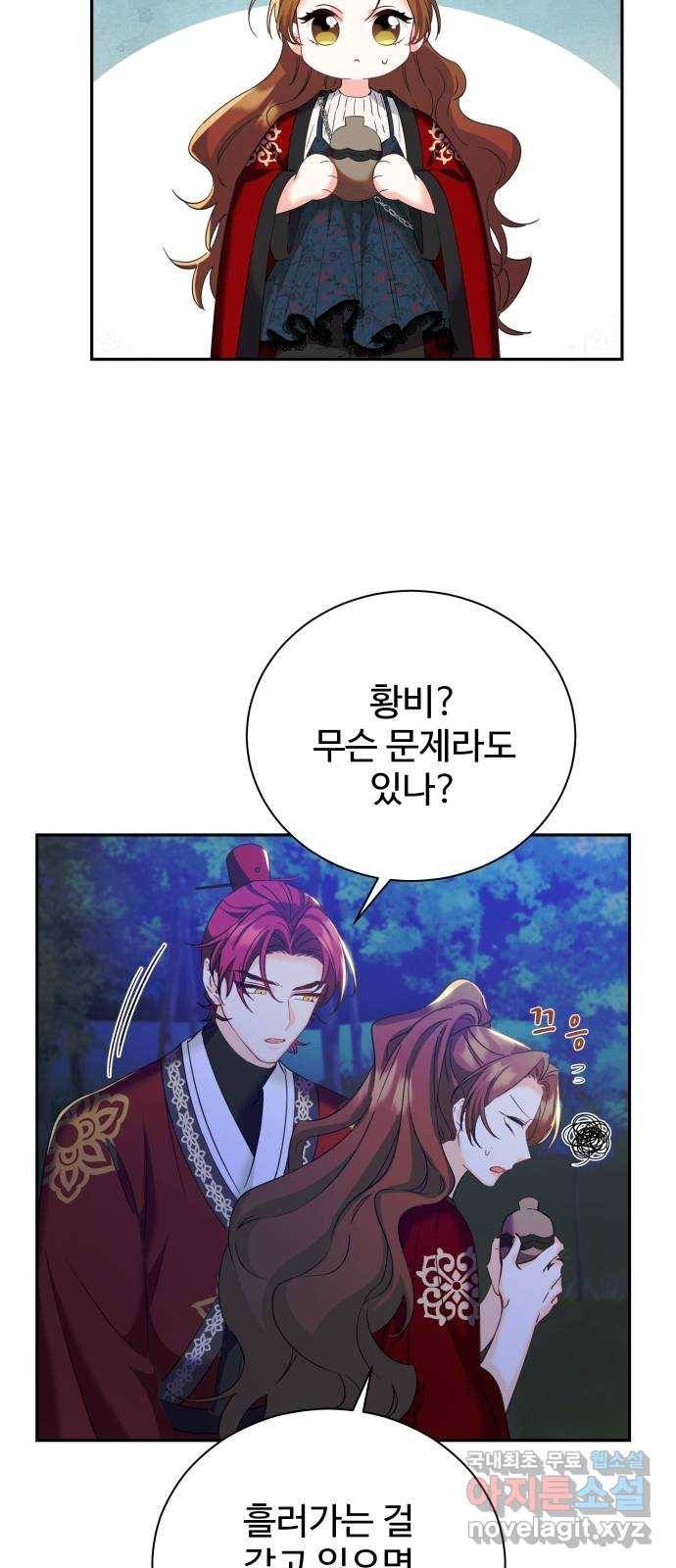 이계 무슨 황비 시즌2 23화 44
