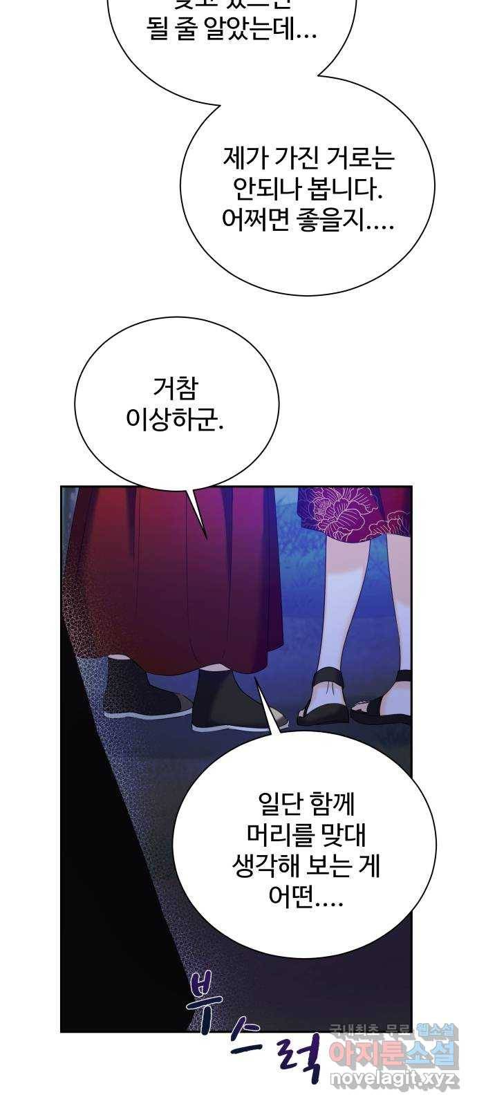 이계 무슨 황비 시즌2 23화 45