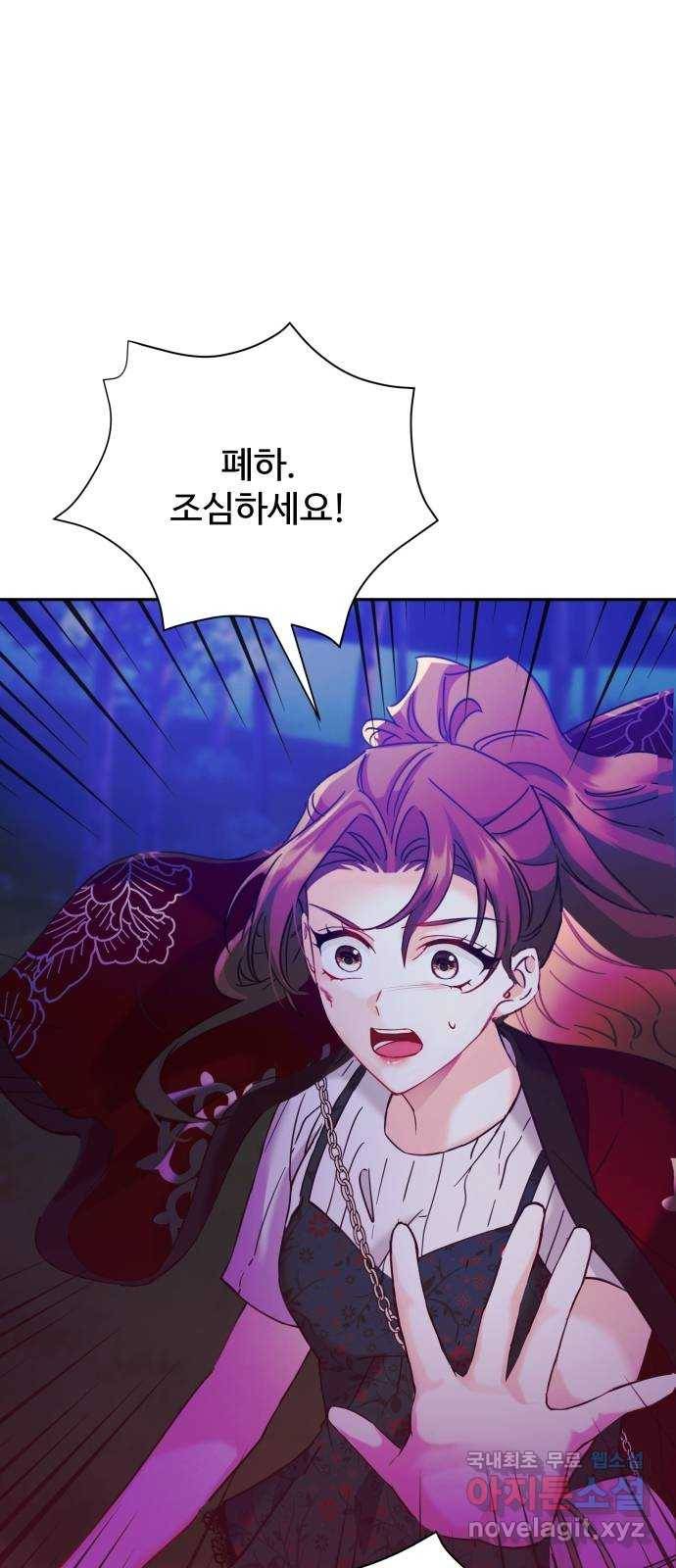 이계 무슨 황비 시즌2 23화 51