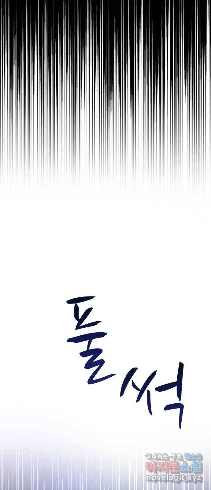 이계 무슨 황비 시즌2 23화 58