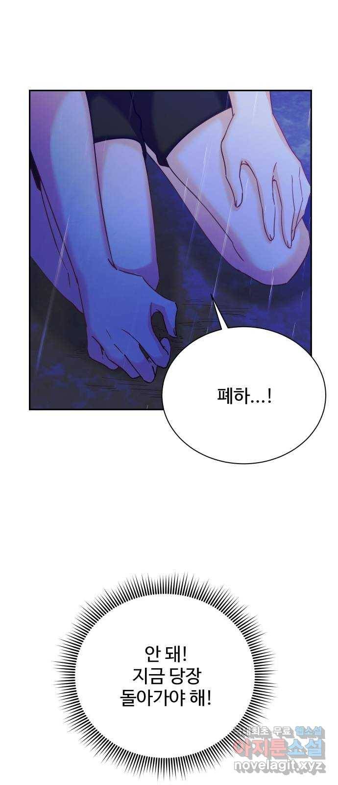 이계 무슨 황비 시즌2 23화 60