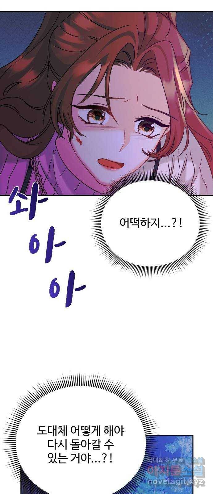 이계 무슨 황비 시즌2 23화 61