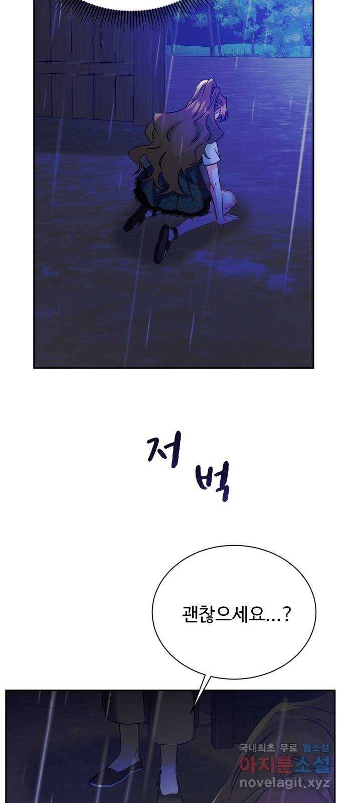 이계 무슨 황비 시즌2 23화 62