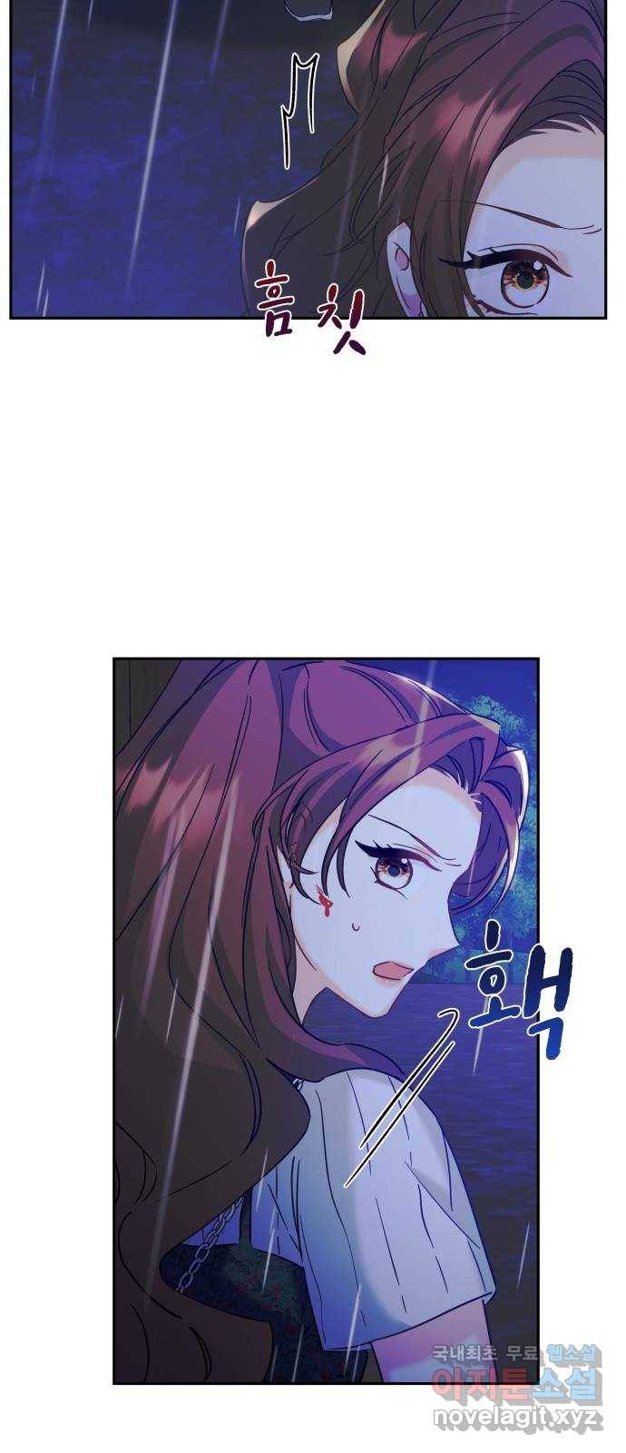 이계 무슨 황비 시즌2 23화 63