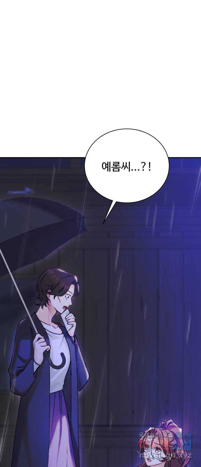 이계 무슨 황비 시즌2 23화 64