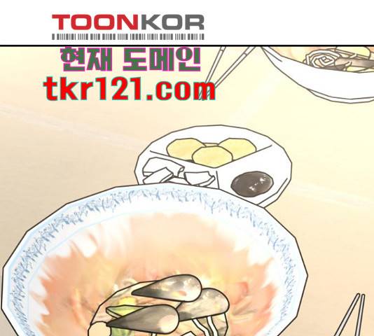 부캐인생 20화 1