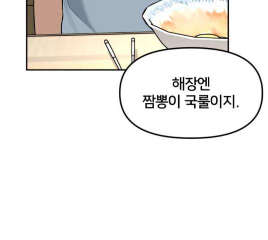 부캐인생 20화 7
