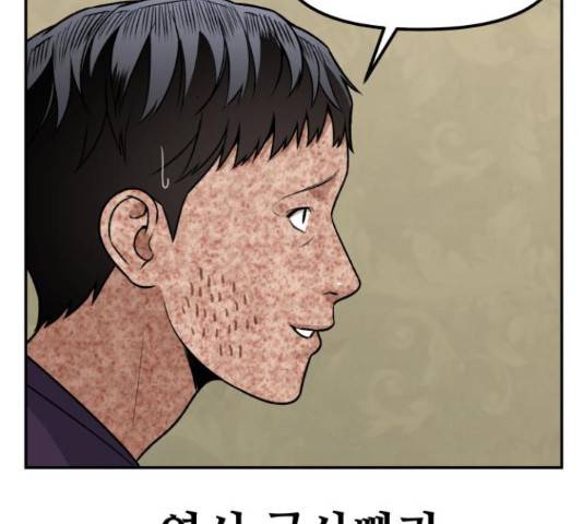 부캐인생 20화 16
