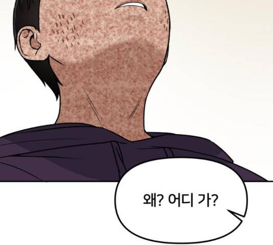 부캐인생 20화 34