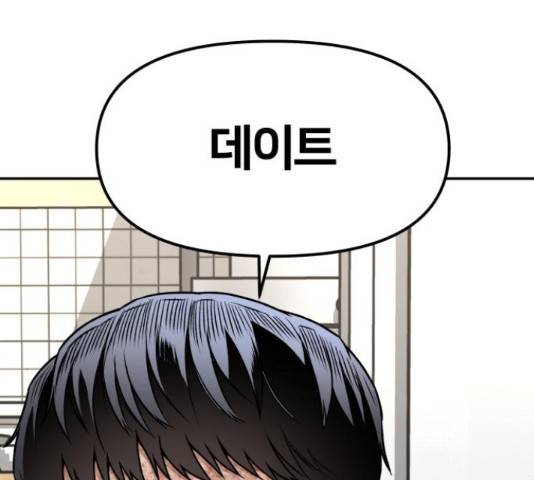 부캐인생 20화 38