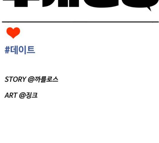 부캐인생 20화 42