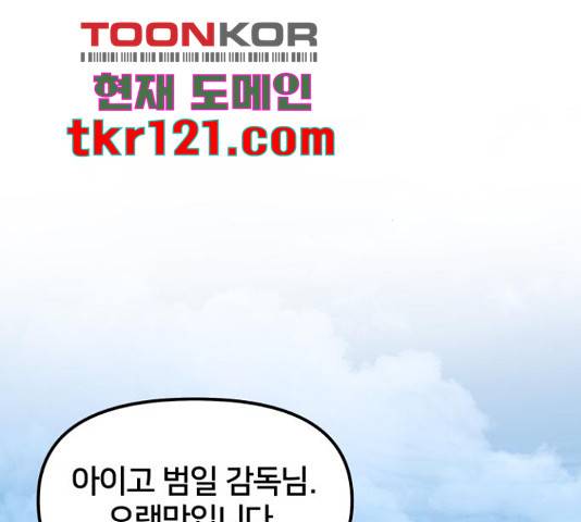 부캐인생 20화 43