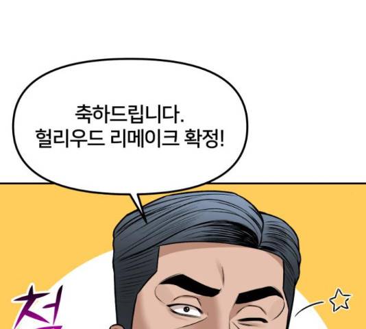부캐인생 20화 46