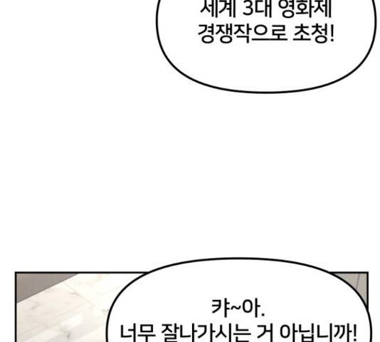 부캐인생 20화 48
