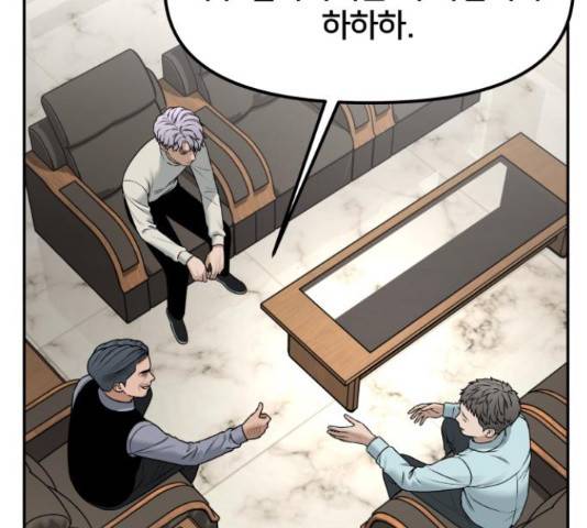 부캐인생 20화 49