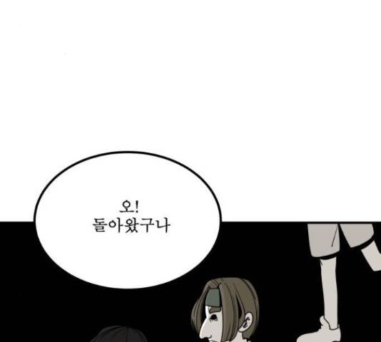 1학년 9반 14화 3