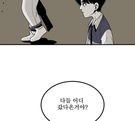 1학년 9반 14화 5