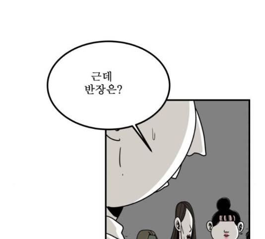 1학년 9반 14화 7