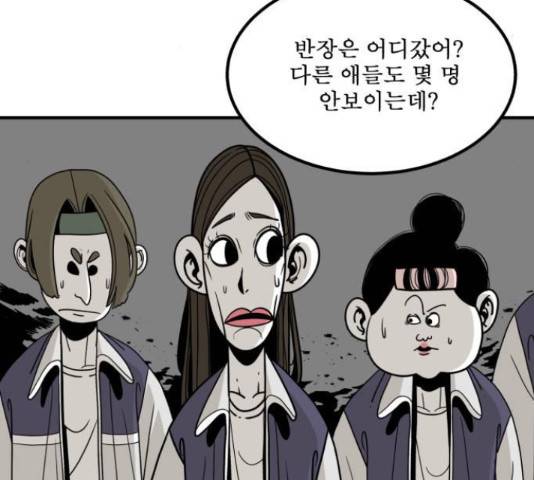 1학년 9반 14화 9