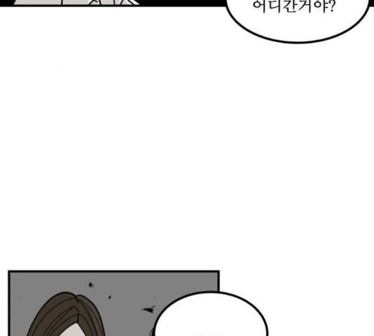 1학년 9반 14화 12