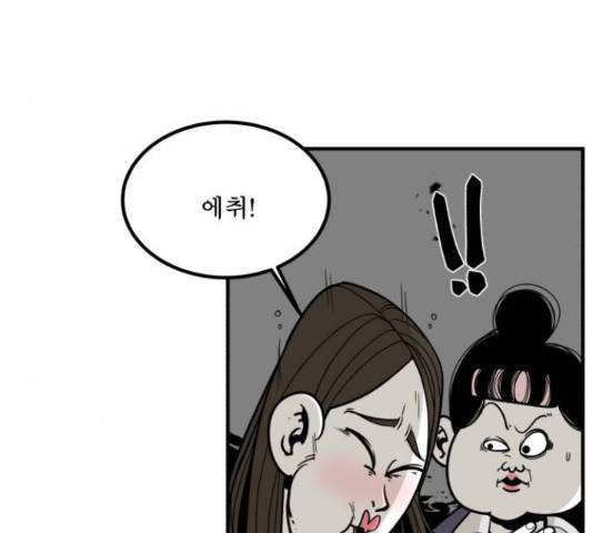 1학년 9반 14화 14