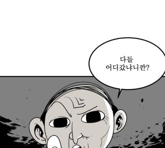 1학년 9반 14화 17