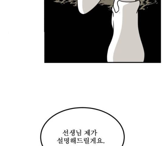 1학년 9반 14화 21