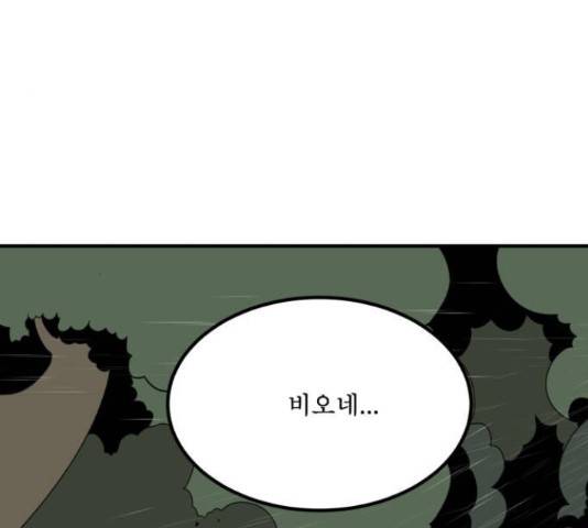 1학년 9반 14화 26