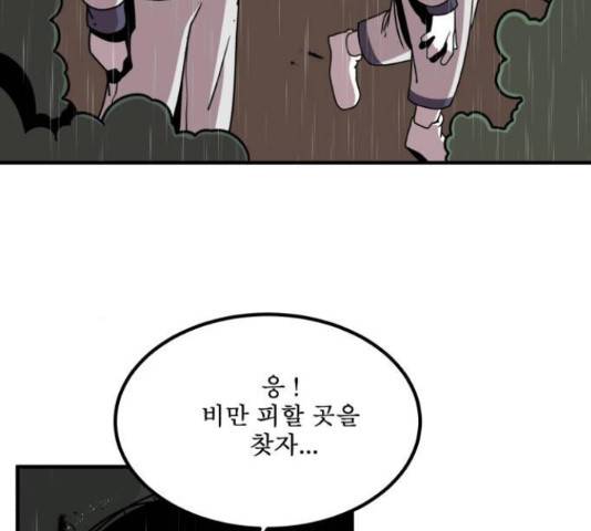 1학년 9반 14화 36