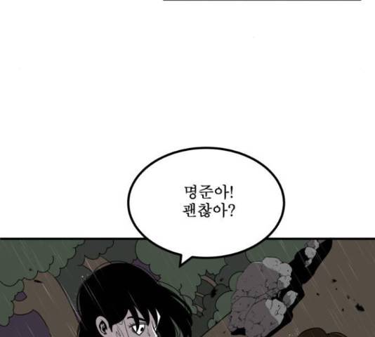 1학년 9반 14화 53
