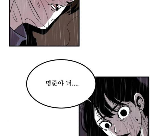 1학년 9반 14화 56