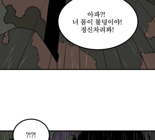 1학년 9반 14화 59