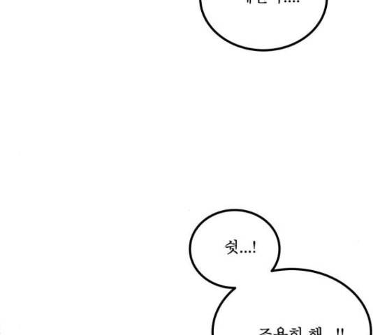 1학년 9반 14화 81
