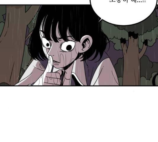 1학년 9반 14화 82