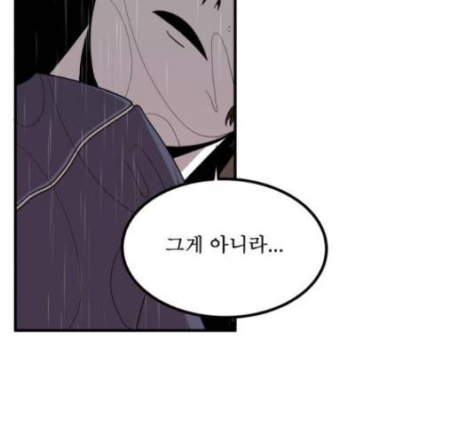 1학년 9반 14화 86
