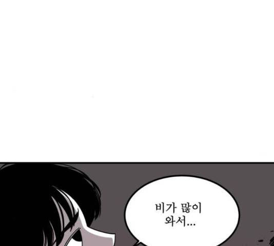 1학년 9반 14화 106