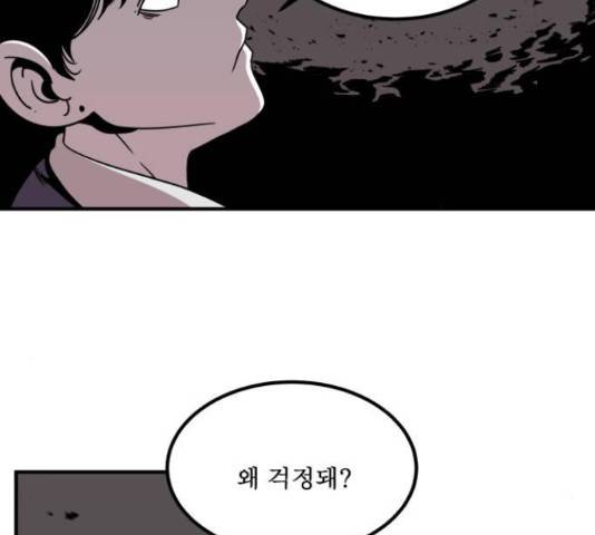 1학년 9반 14화 107