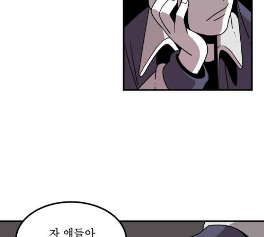 1학년 9반 14화 110