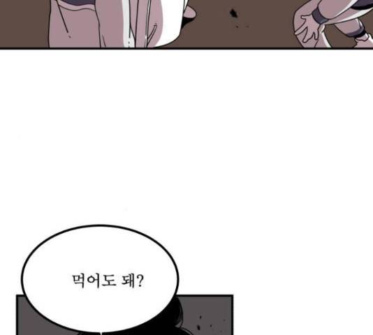 1학년 9반 14화 113
