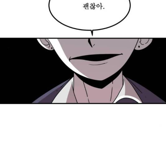 1학년 9반 14화 118