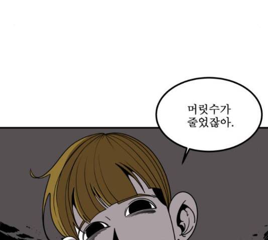 1학년 9반 14화 119